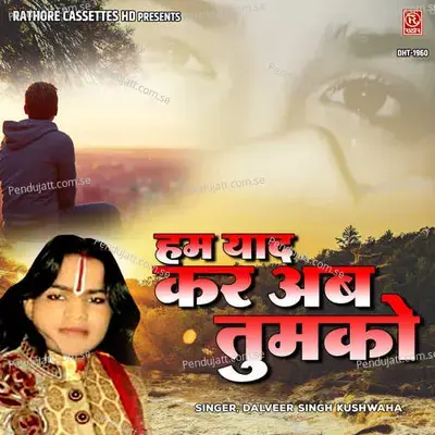 Hum Yaad Kar Ab Tumko - Vijay Singh