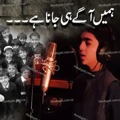 Humain Agay Hi Jana Hai - Zayer Ali Bagga album cover 
