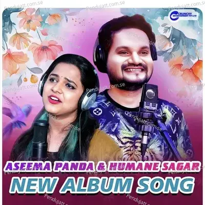 Premara Sua Re - Humane Sagar album cover 