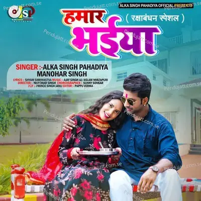 Humar Bhaiya - Alka Singh Pahadiya album cover 