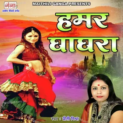 Humar Ghaghra - Priti Mishra album cover 