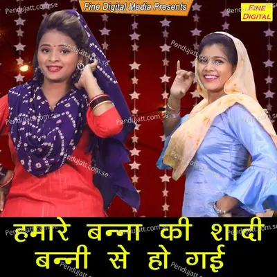 Humare Banna Ki Shadi Banni Se Ho Gayi - Sheela album cover 