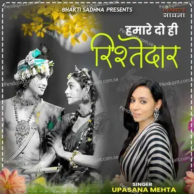 Humare Do Hi Rishtedar - Binny Narang