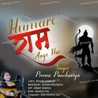 Humare Ram Aaye Hai - Prerna Panchariya album cover 