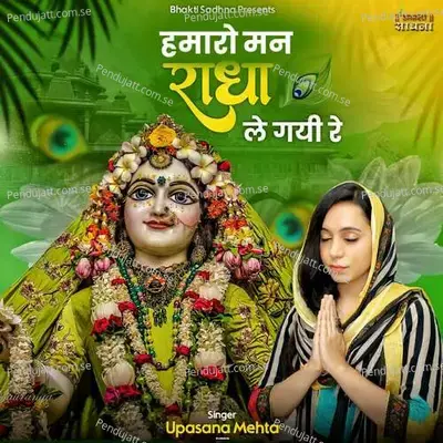 Humaro Man Radha Le Gayi Re - Upasana Mehta album cover 