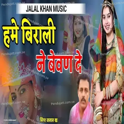 Hume Biraali Ne Bewan De - Jalal Khan album cover 