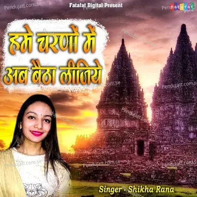 Hume Charno Mein Ab Bitha Lijiye - Shikha Rana album cover 