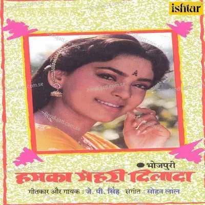 Humka Mehari Dilada - J.P. Sinha cover album