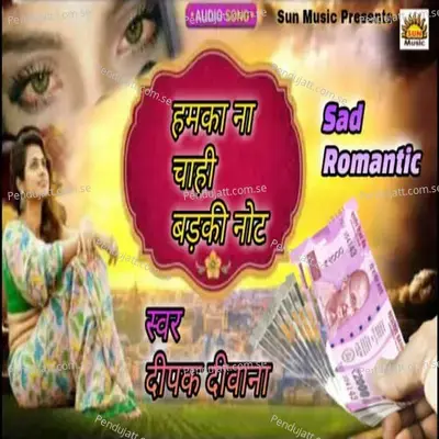 Humka Na Chahi Badki Note - Deepak Deewana album cover 