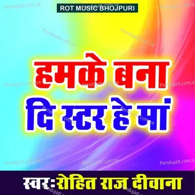 Humke Bana Di Star Hai Maa - Rohit​ Raj Deewana album cover 