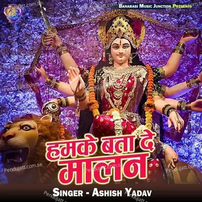 Humke Bata De Malan - Ashish Yadav album cover 
