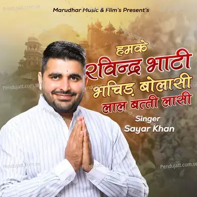 Humke Ravindra Bhati Bhachid Bolasi - Sayar Khan Dangri album cover 