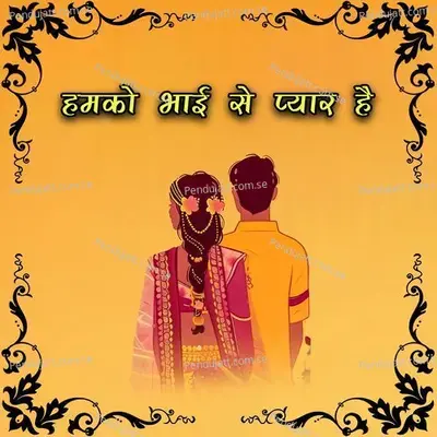 Humko Bhai Se Pyaar He - Mahendra Prajapat Khejarla album cover 