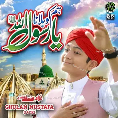 Humko Bulana Ya Rasool Allah - Ghulam Mustafa Qadri album cover 