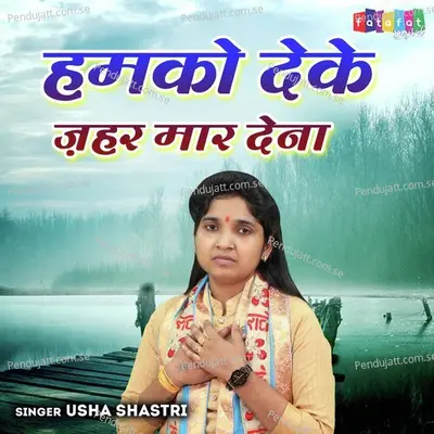 Humko Deke Jahar Maar Dena - Usha Shastri album cover 