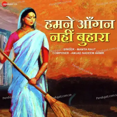 Humne Aangan Nahi Buhara - Amjad-Nadeem