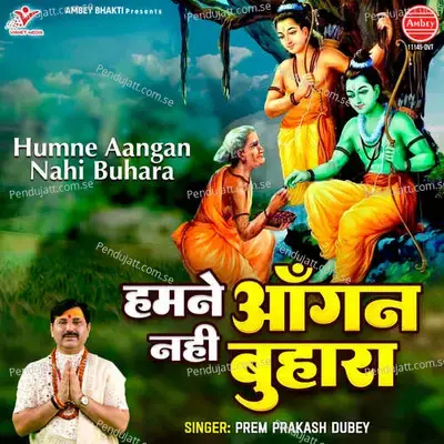 Humne Aangan Nahi Buhara - Kailash Kumar Shrivastav