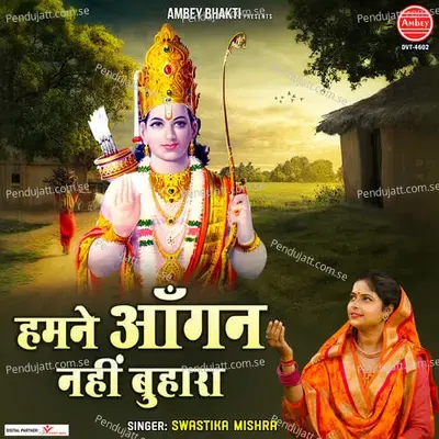 Humne Angan Nahi Buhara - Ashish Ahuja