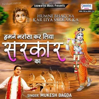 Aaj Bhare Darbar - Mukesh Bagda album cover 