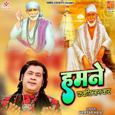 Humne Fakeer Jan Kar - Hamsar Hayat album cover 