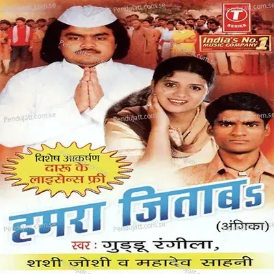 Kena Aapan Muhwa Hum - Shashi Joshi album cover 