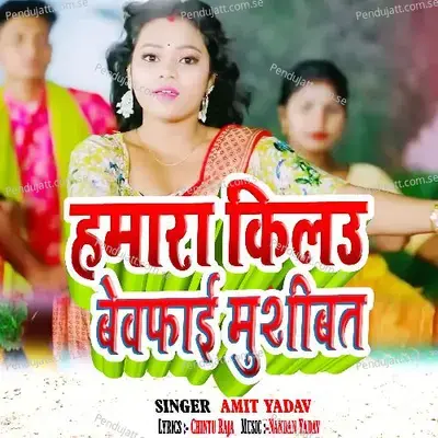 Humra Kailuu Bewafai Mushibat - Amit Yadav album cover 