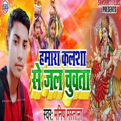 Humra Kalsa Se Jal Chuwta - Manish Mastana