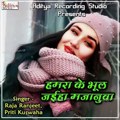 Humra Ke Bhul Jayiha Majanuwa - Raja Ranjeet cover album