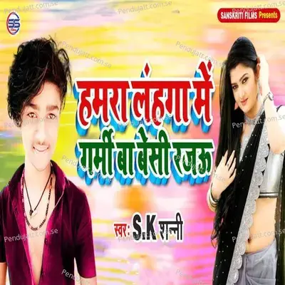 Humra Lahanga Me Garmi Ba Besi Rajau - SK Sunny album cover 