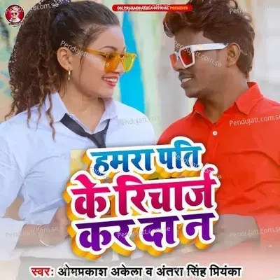 Humra Pati Ke Recharge Kra Da N - Om Prakash Akela album cover 
