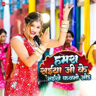 Humra Saiyan Ji Ke Naike Kavno Jod - Ankita Singh album cover 