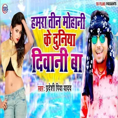 Humra Teen Mohani Ke Duniya Dewani Ba - Pradeshi Piya Yadav album cover 