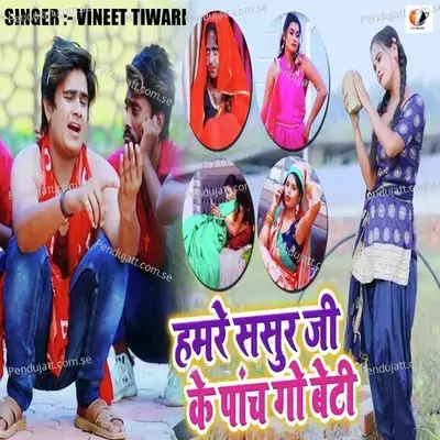 Humre Sasur Ji Ke Paanch Go Beti - Vineet Tiwari album cover 