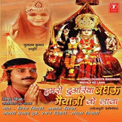 Maiya Hum Bahut Adheer - Vishnu Mishra album cover 