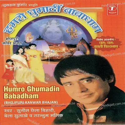 Humse Na Bhangiya Pisai - Shashi Kant Sharma album cover 