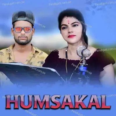 Humsakal - Kundal K Chhura album cover 