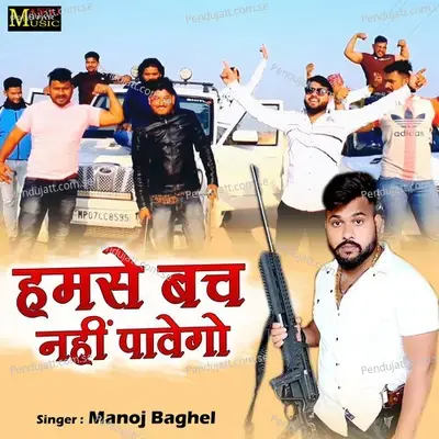 Humse Bach Nahi Pavego - Manoj Baghel album cover 