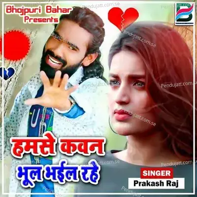 Humse Kaun Bhul Bhail Rahe - Prakash Raj album cover 