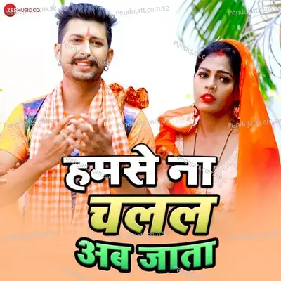 Humse Na Chalal Ab Jata - Rahul Raj album cover 