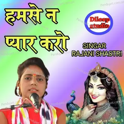 Humse Na Pyar Karo - Rajani Shastri album cover 