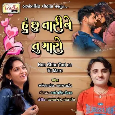 Hun Chhu Tari Ne Tu Maro - Prakash Barot album cover 