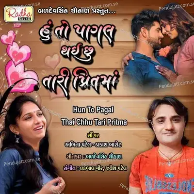 Hun To Pagal Thai Chhu Tari Pritma - Prakash Barot album cover 