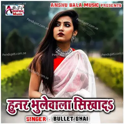 Jabse Raha Taru Patna Me - Bullet Bhai album cover 