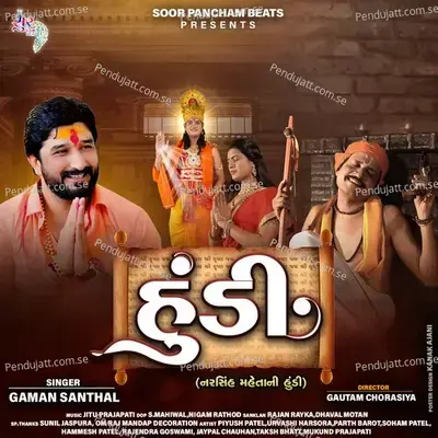 Hundi - Gaman Santhal album cover 