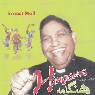 Bar Bar Baha Lahu Yesu Ka - Ernest Mall album cover 