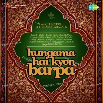 Baharon Ko Chaman Yaad Aa Gaya Hai - Ghulam Ali album cover 