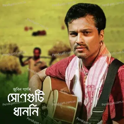 Hunguti Dhanoni - Zubeen Garg