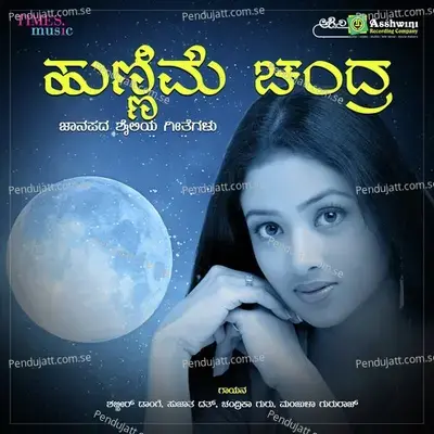 Yethina Jodige Jola Haki - Shabbir Dange album cover 