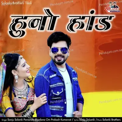 Huno Hand - Sanju Solanki album cover 