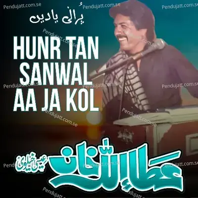 Hunr Tan Sanwal Aa Ja Kol - Attaullah Khan Esakhelvi album cover 